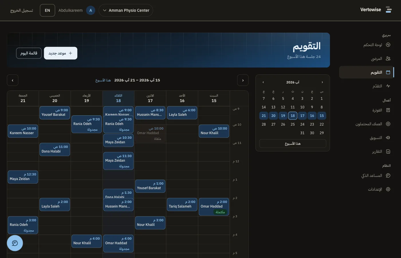 تمارين بيتية المريض بيفتحها.